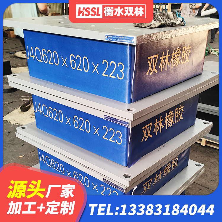 兴和县建筑高阻尼铅芯隔震支座源头工厂 兴和县LNR300橡胶支座厂家 兴和县建筑成品橡胶隔震支座厂家 兴和县橡胶隔振支座 - 第9张