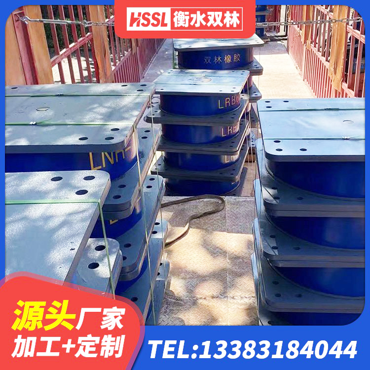 兴和县LNR1300橡胶隔震支座什么价格 兴和县建筑结构橡胶隔震支座什么价格 兴和县LNR隔震橡胶支座 兴和县高阻尼隔震支座HDR600厂家 - 第4张