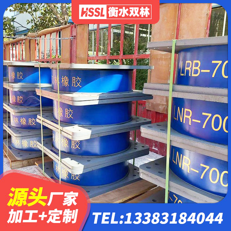 兴和县隔震建筑的隔震支座源头工厂 兴和县建筑分散力型橡胶隔震支座 兴和县LNR700天然橡胶支座厂家电话 兴和县LNR300支座源头工厂 - 第1张